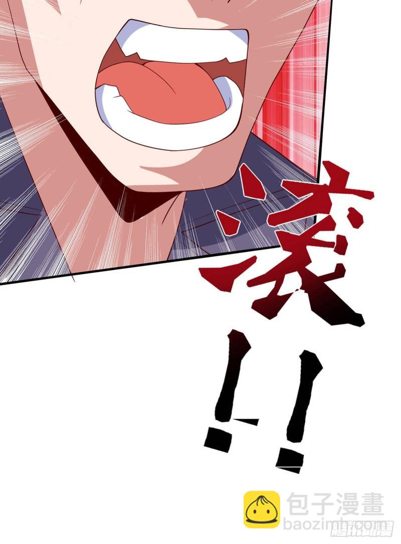 🍴九霄帝神 第18话 暗阁出动 第44页