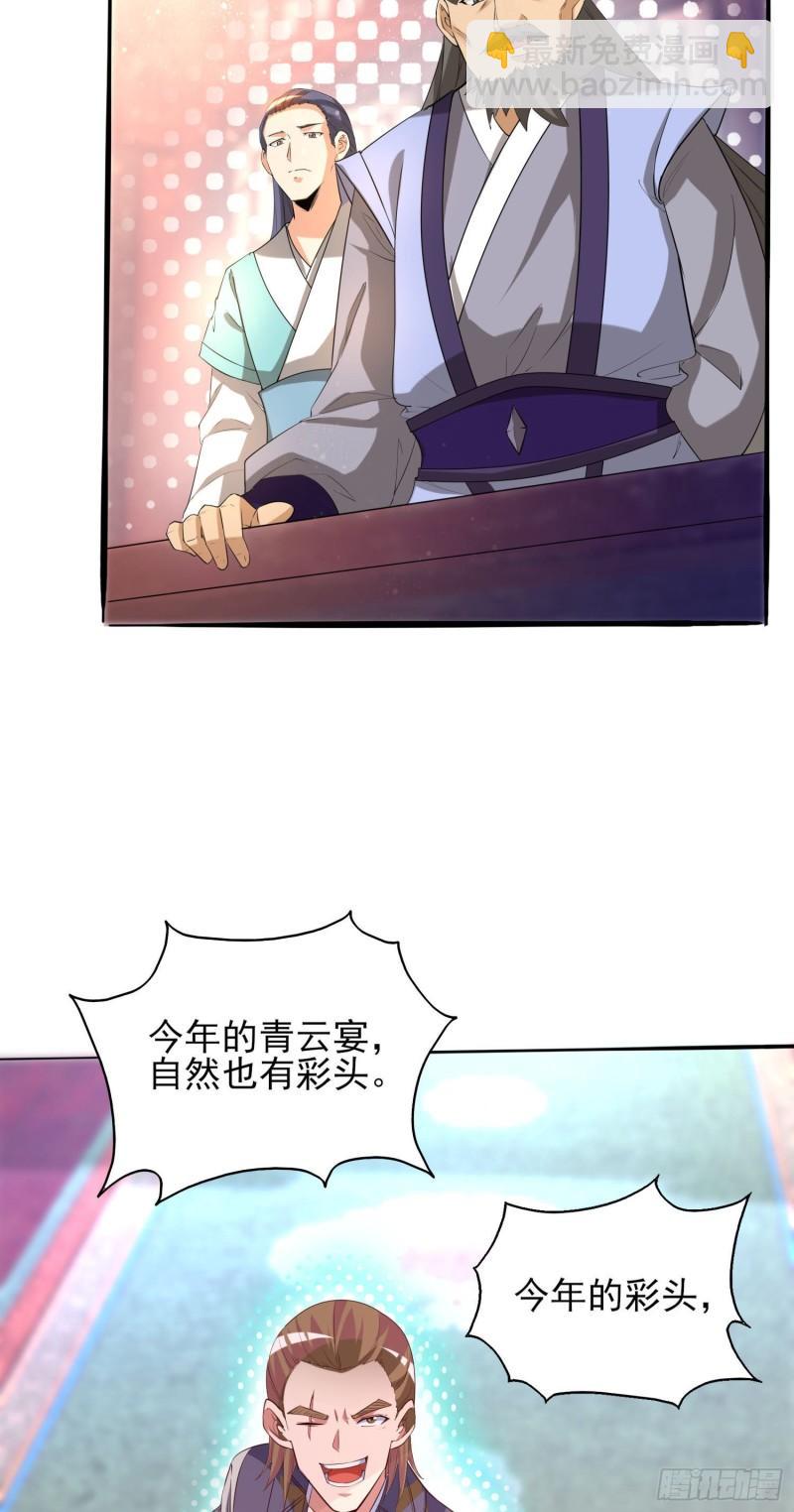 🍴九霄帝神 第18话 暗阁出动 第48页
