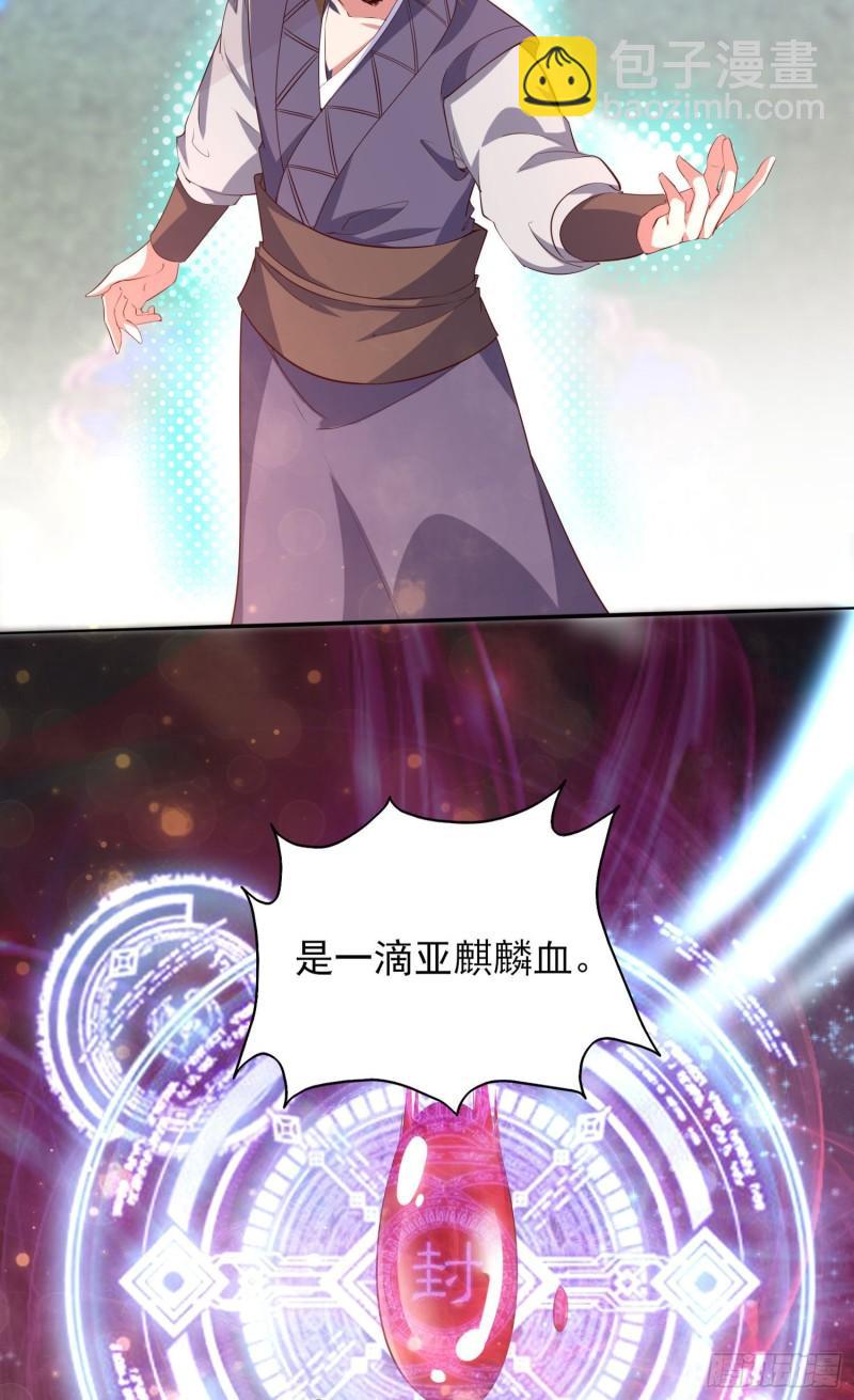 🍴九霄帝神 第18话 暗阁出动 第49页