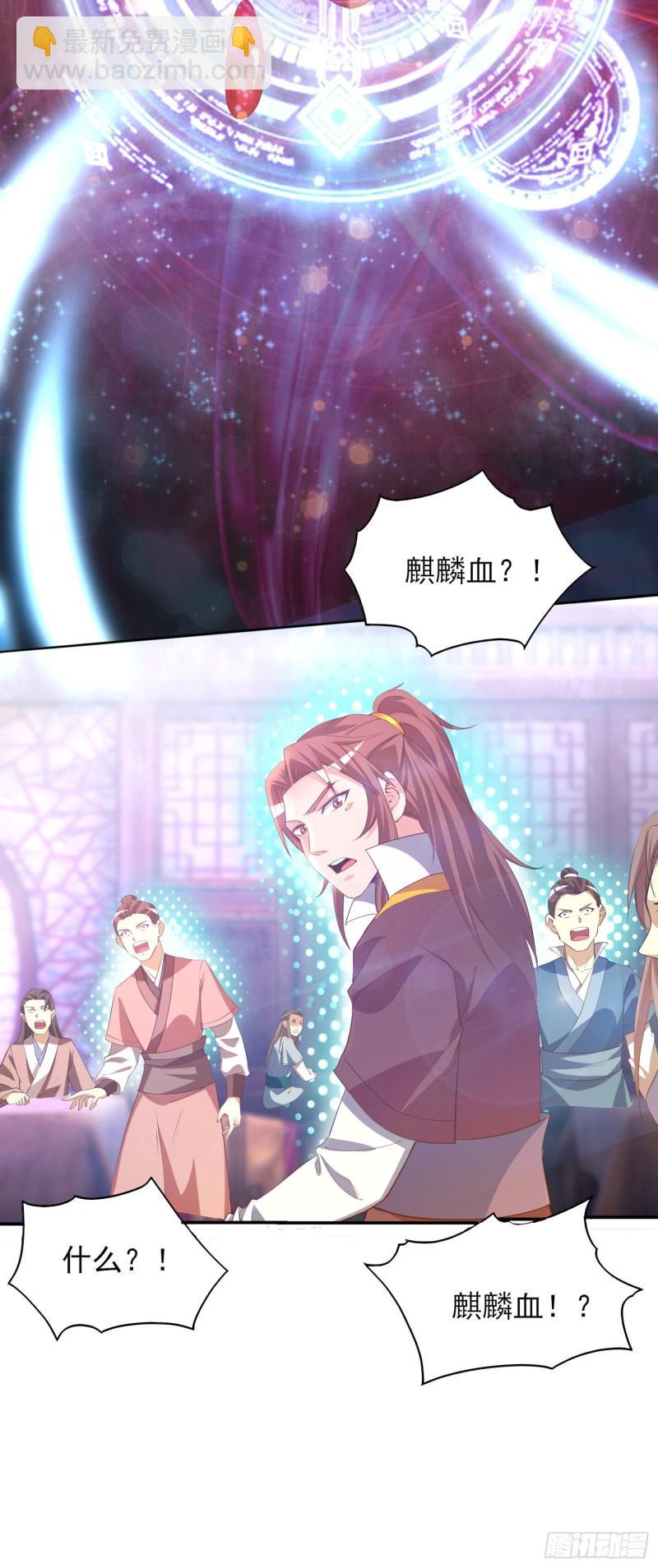 🍴九霄帝神 第18话 暗阁出动 第50页