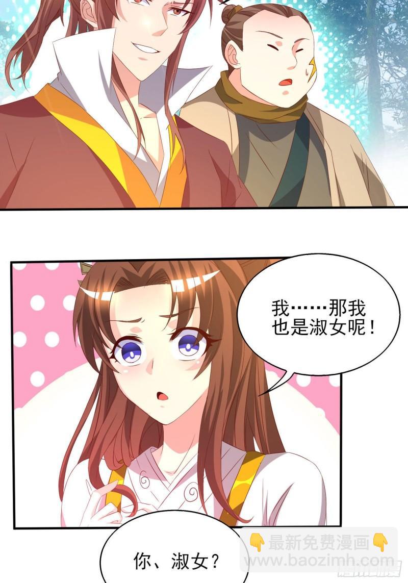 🍴九霄帝神 第18话 暗阁出动 第6页