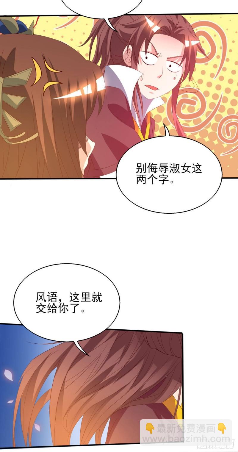 🍴九霄帝神 第18话 暗阁出动 第7页