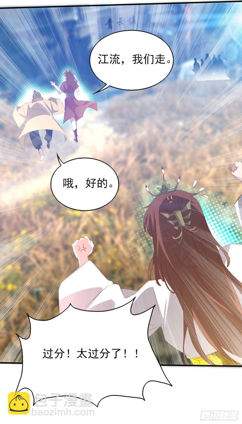 🍴九霄帝神 第18话 暗阁出动 第8页