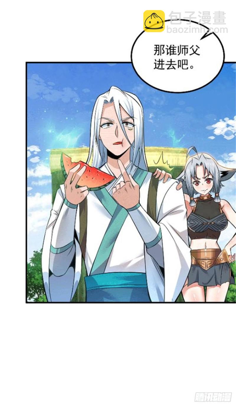 🍴九霄帝神 第195话 江辰身份暴露 第10页