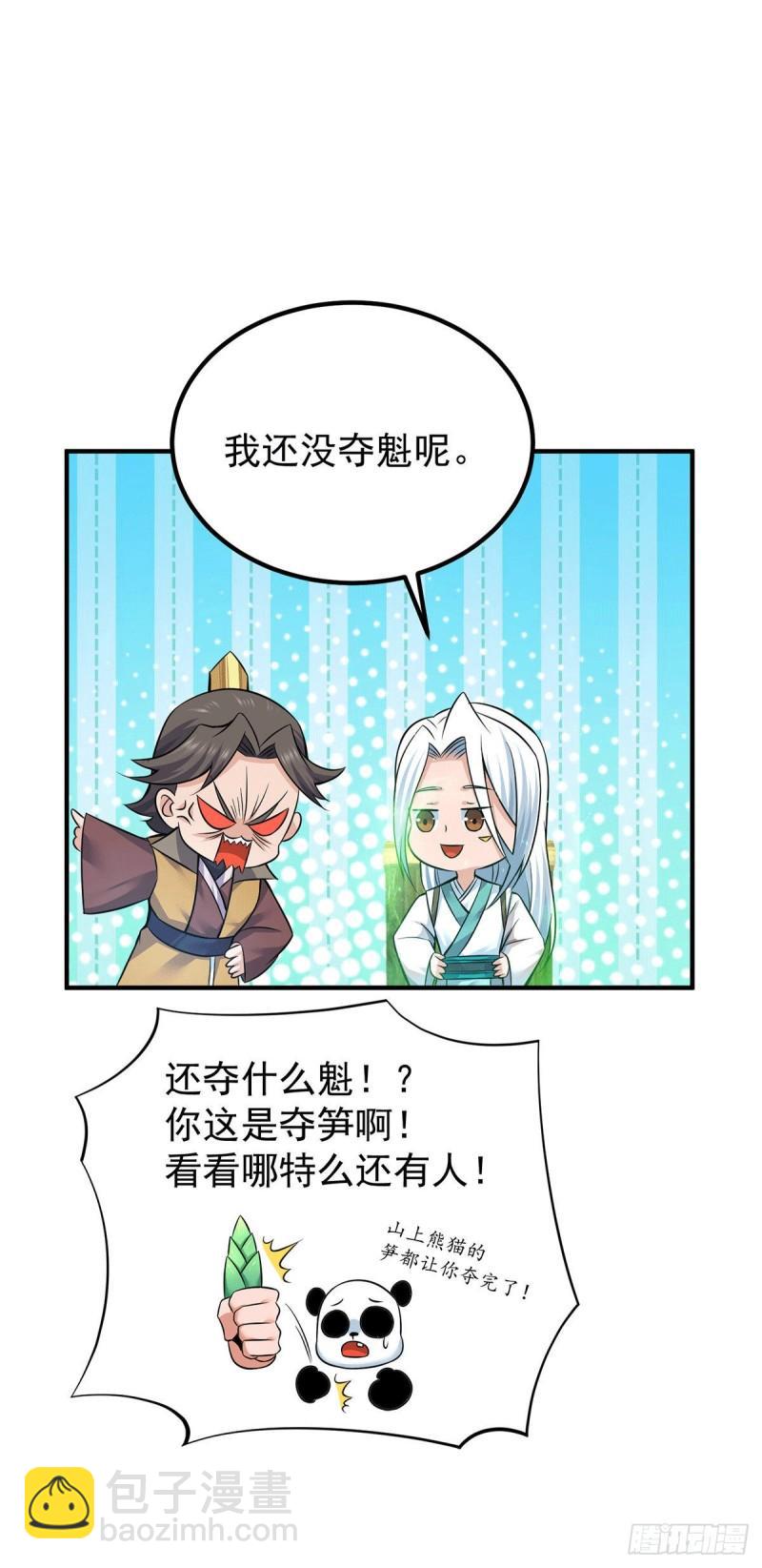 🍴九霄帝神 第195话 江辰身份暴露 第12页