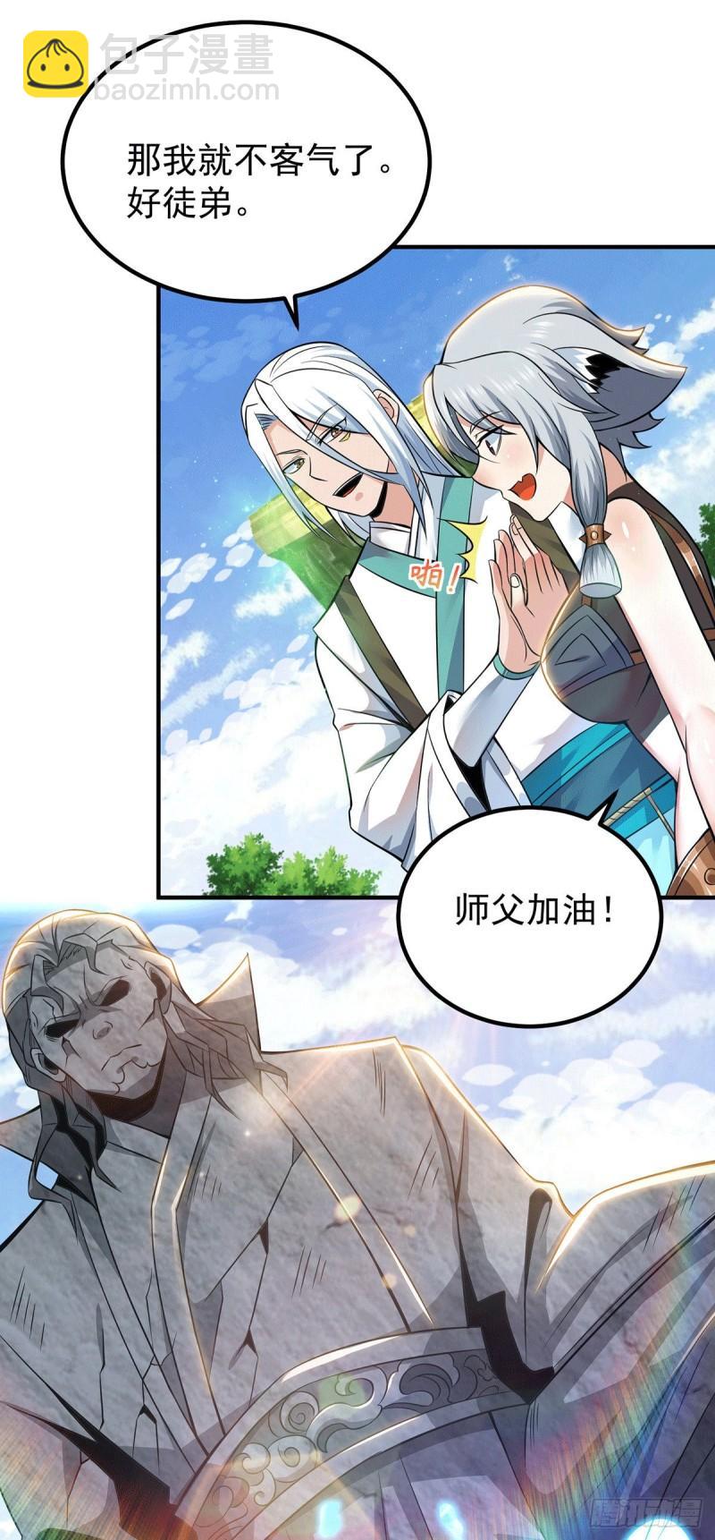 🍴九霄帝神 第195话 江辰身份暴露 第13页