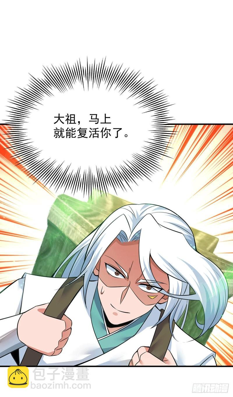 🍴九霄帝神 第195话 江辰身份暴露 第15页