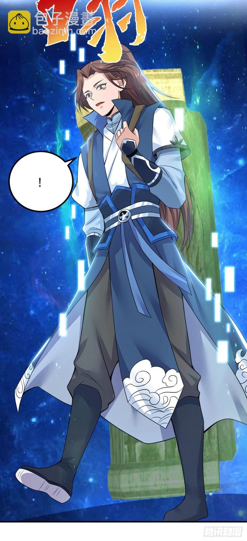 🍴九霄帝神 第195话 江辰身份暴露 第17页