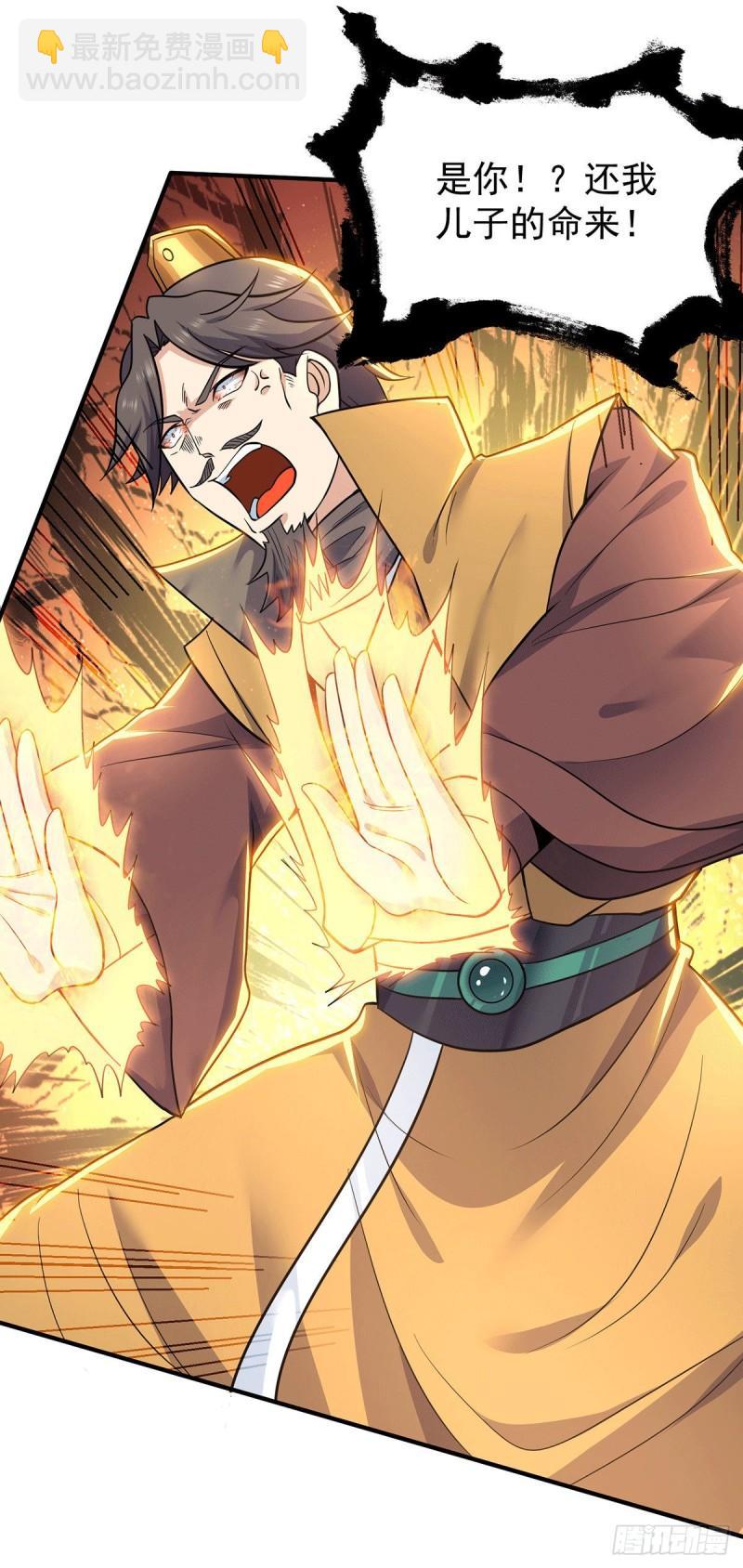 🍴九霄帝神 第195话 江辰身份暴露 第20页