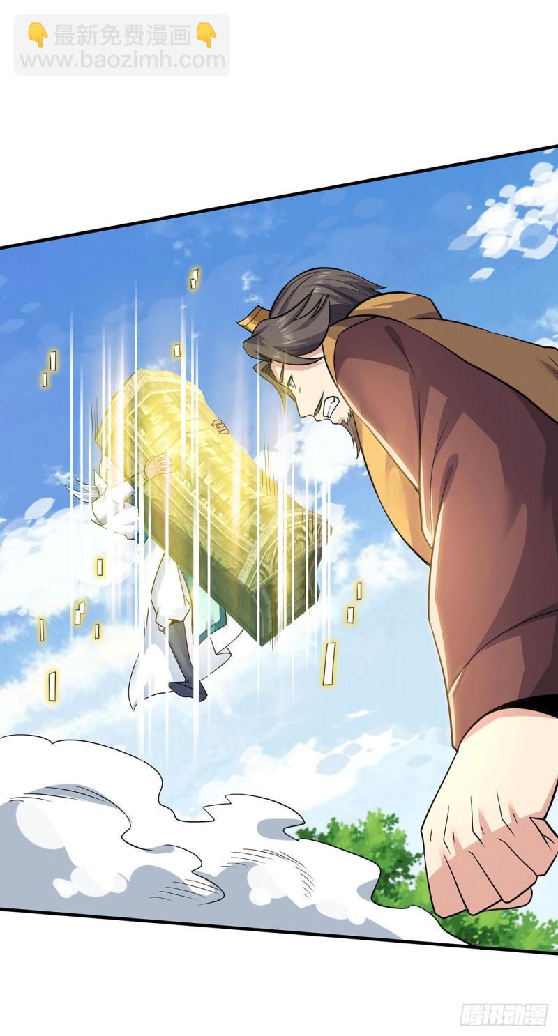 🍴九霄帝神 第195话 江辰身份暴露 第22页