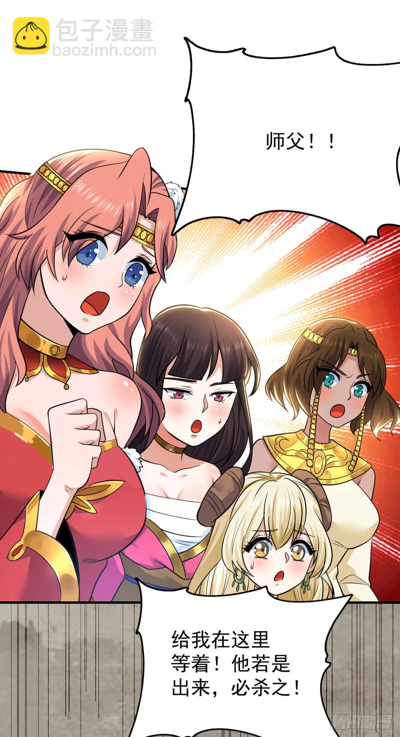 🍴九霄帝神 第195话 江辰身份暴露 第23页