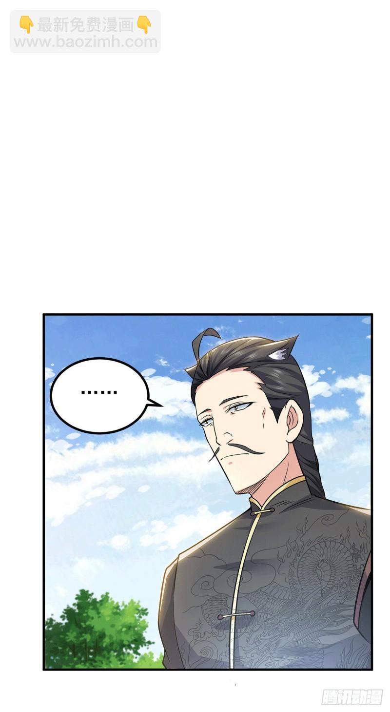🍴九霄帝神 第195话 江辰身份暴露 第25页