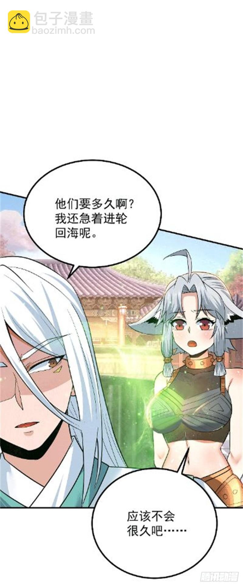 🍴九霄帝神 第195话 江辰身份暴露 第3页