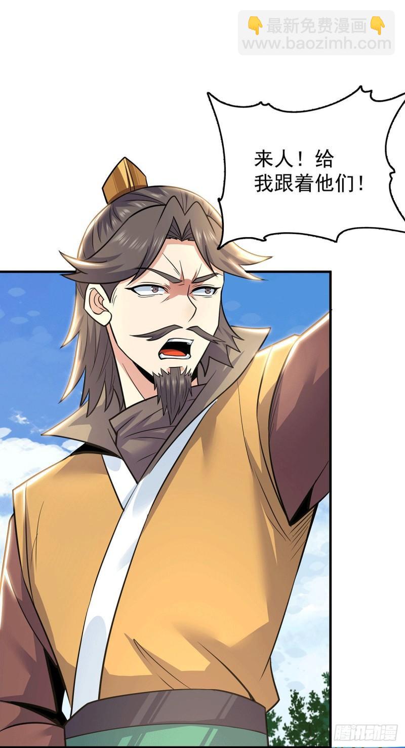 🍴九霄帝神 第195话 江辰身份暴露 第32页