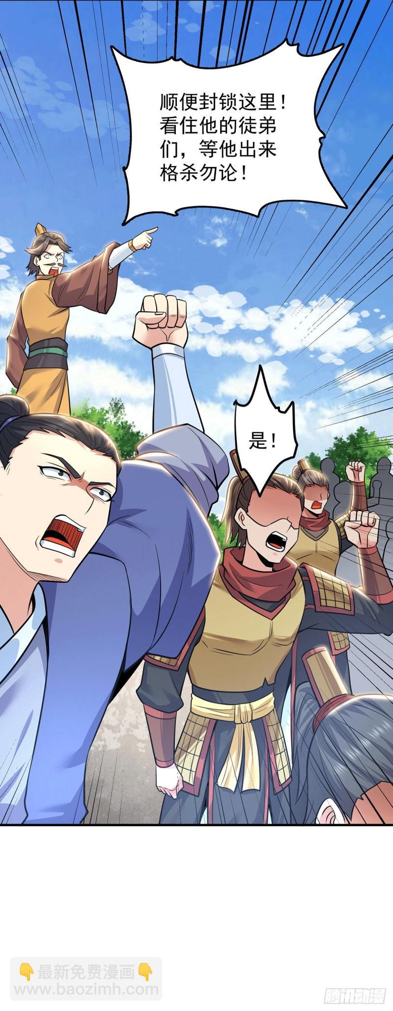 🍴九霄帝神 第195话 江辰身份暴露 第33页