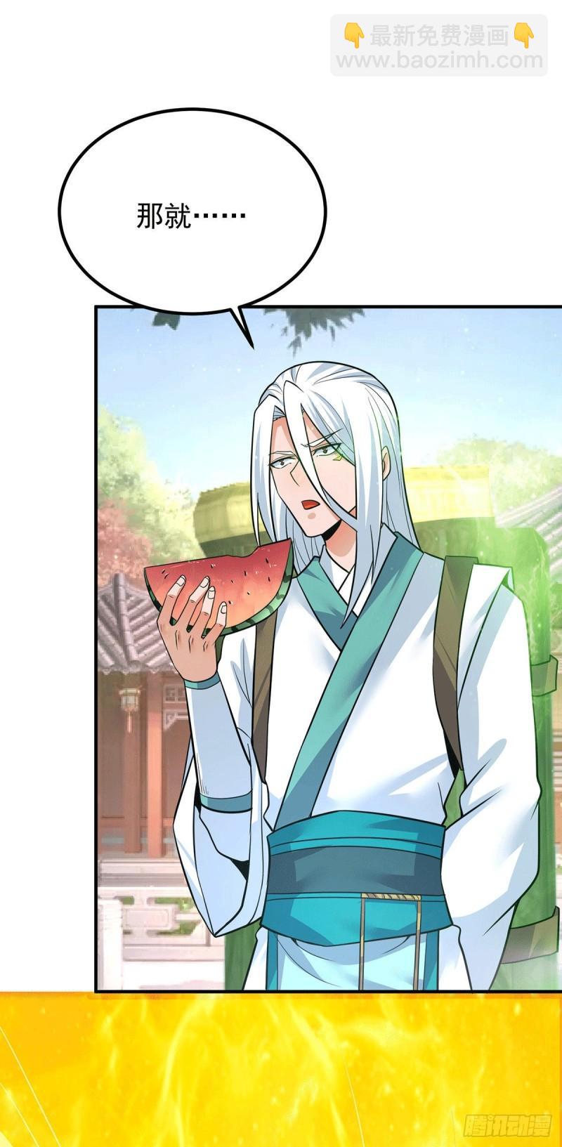 🍴九霄帝神 第195话 江辰身份暴露 第4页