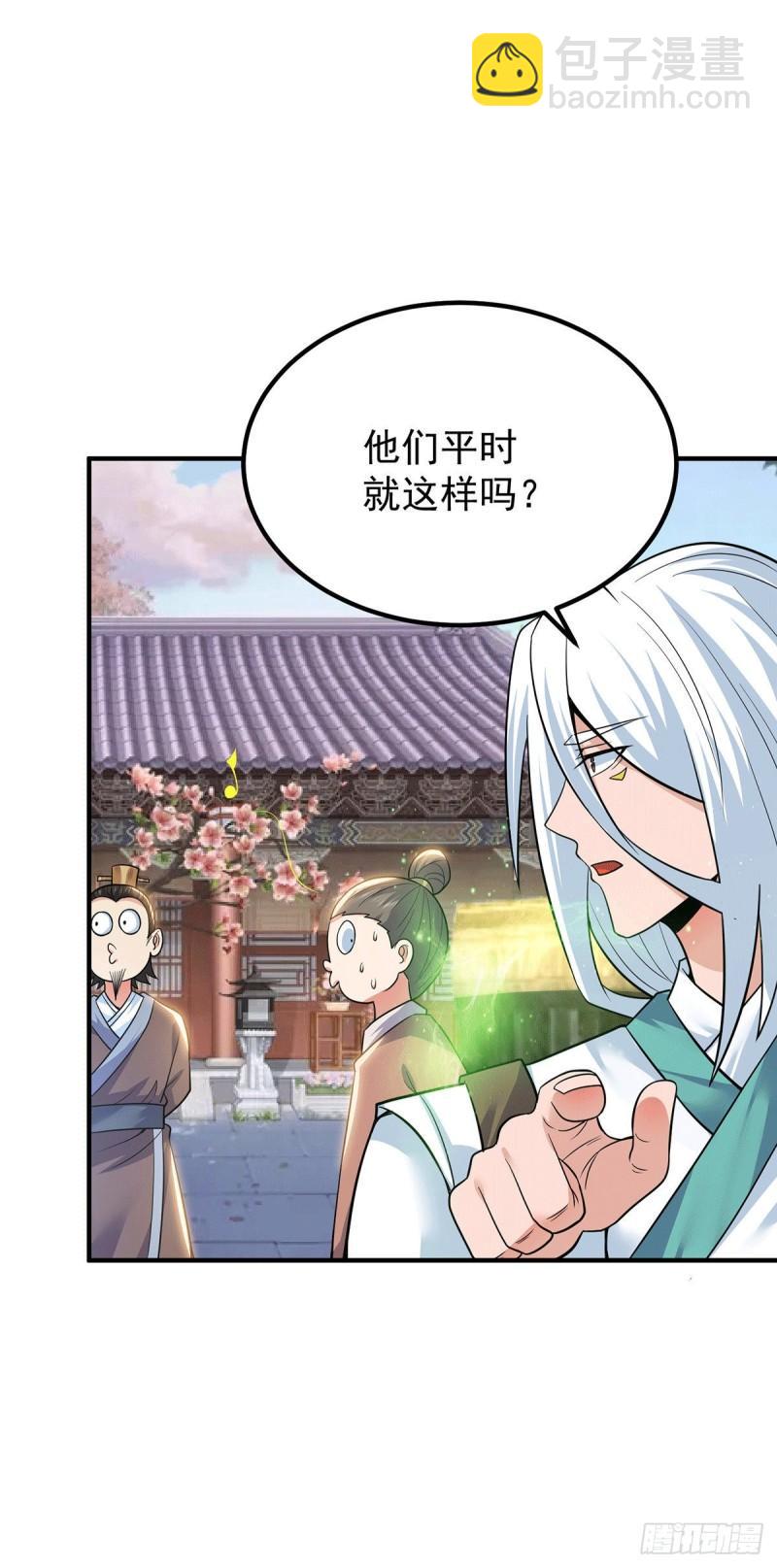 🍴九霄帝神 第195话 江辰身份暴露 第7页