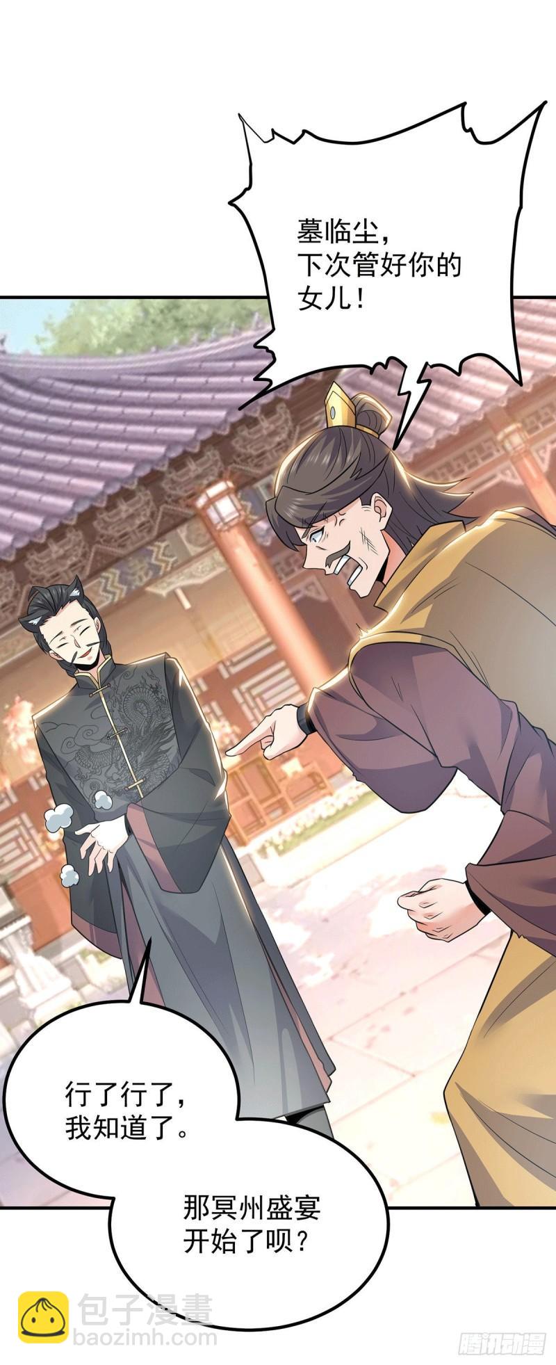 🍴九霄帝神 第195话 江辰身份暴露 第8页