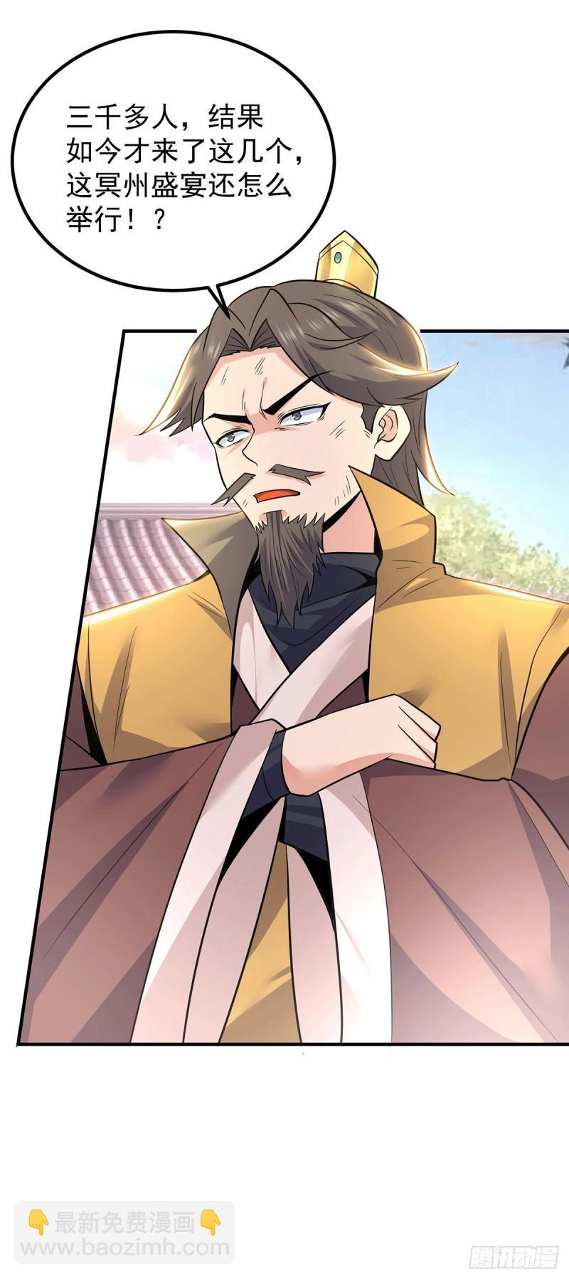 🍴九霄帝神 第195话 江辰身份暴露 第9页