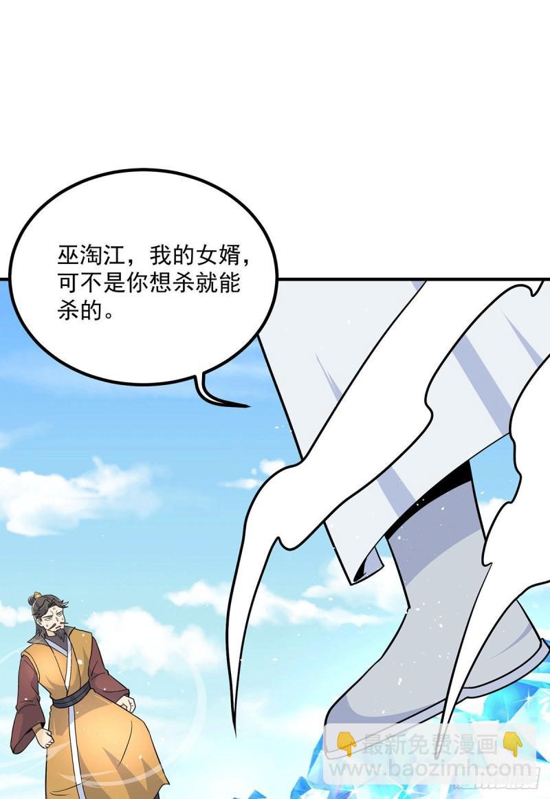 🍴九霄帝神 第197话 不可开杀戒 第11页