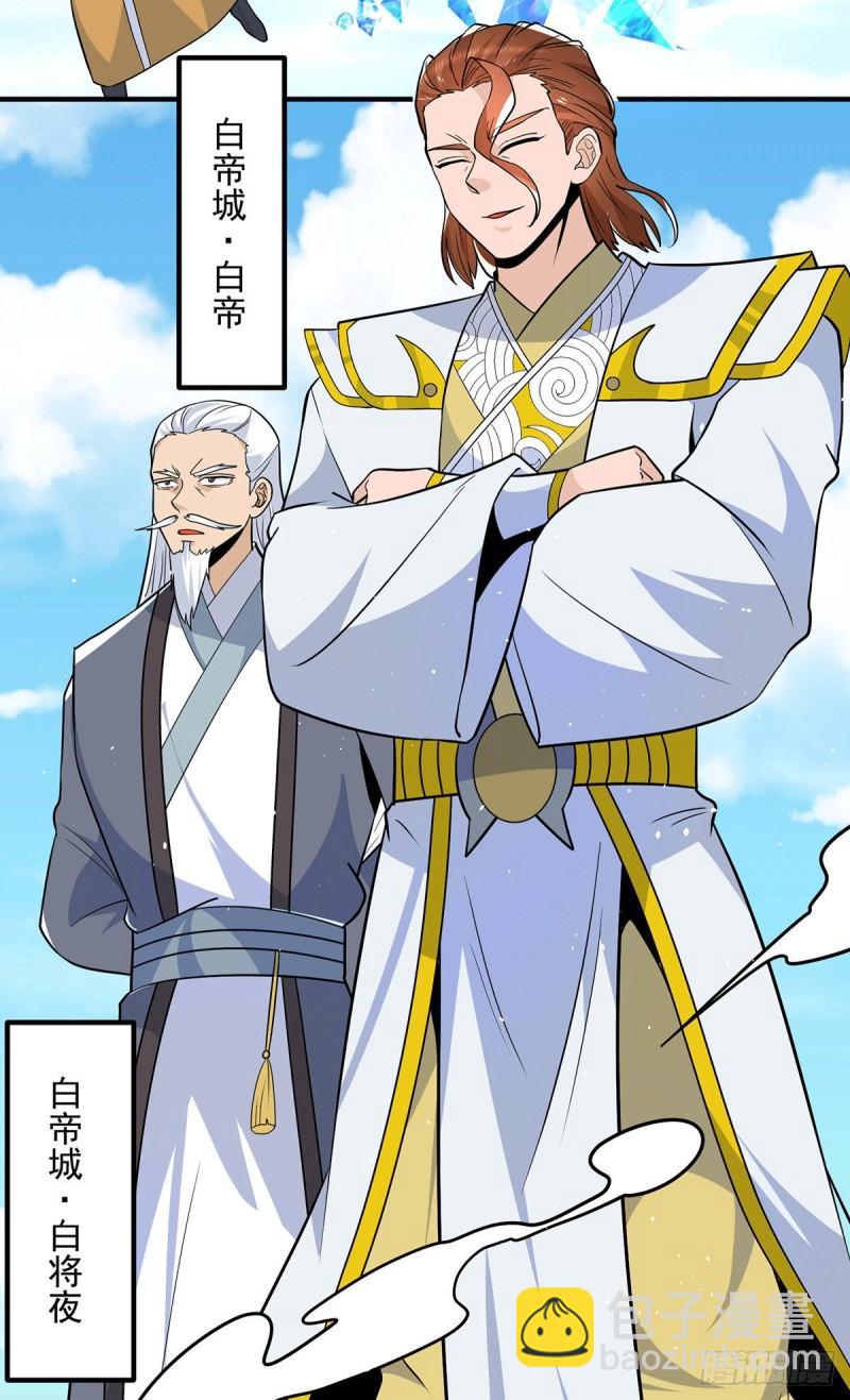 🍴九霄帝神 第197话 不可开杀戒 第12页