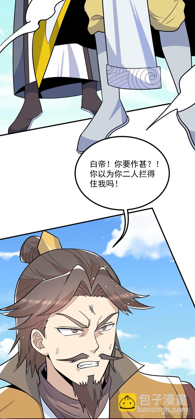 🍴九霄帝神 第197话 不可开杀戒 第13页