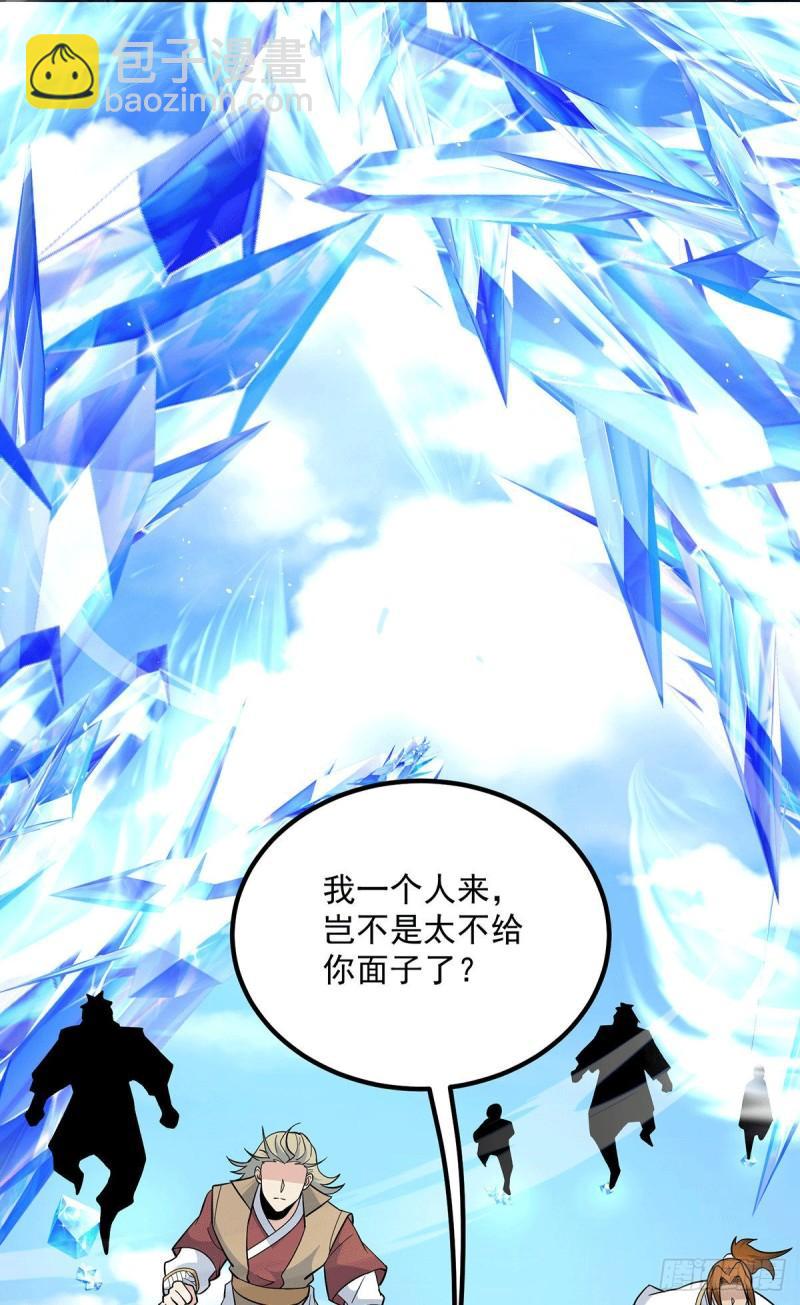 🍴九霄帝神 第197话 不可开杀戒 第14页