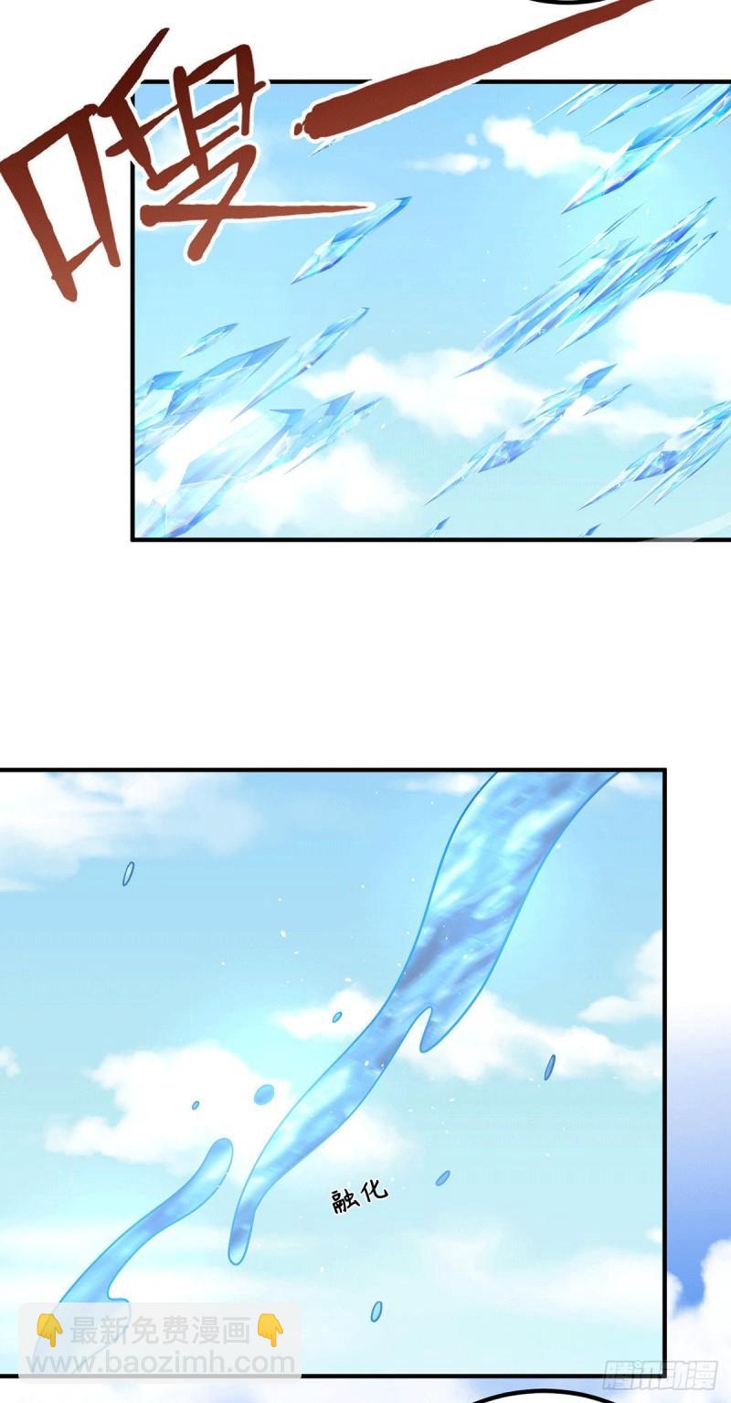 🍴九霄帝神 第197话 不可开杀戒 第18页