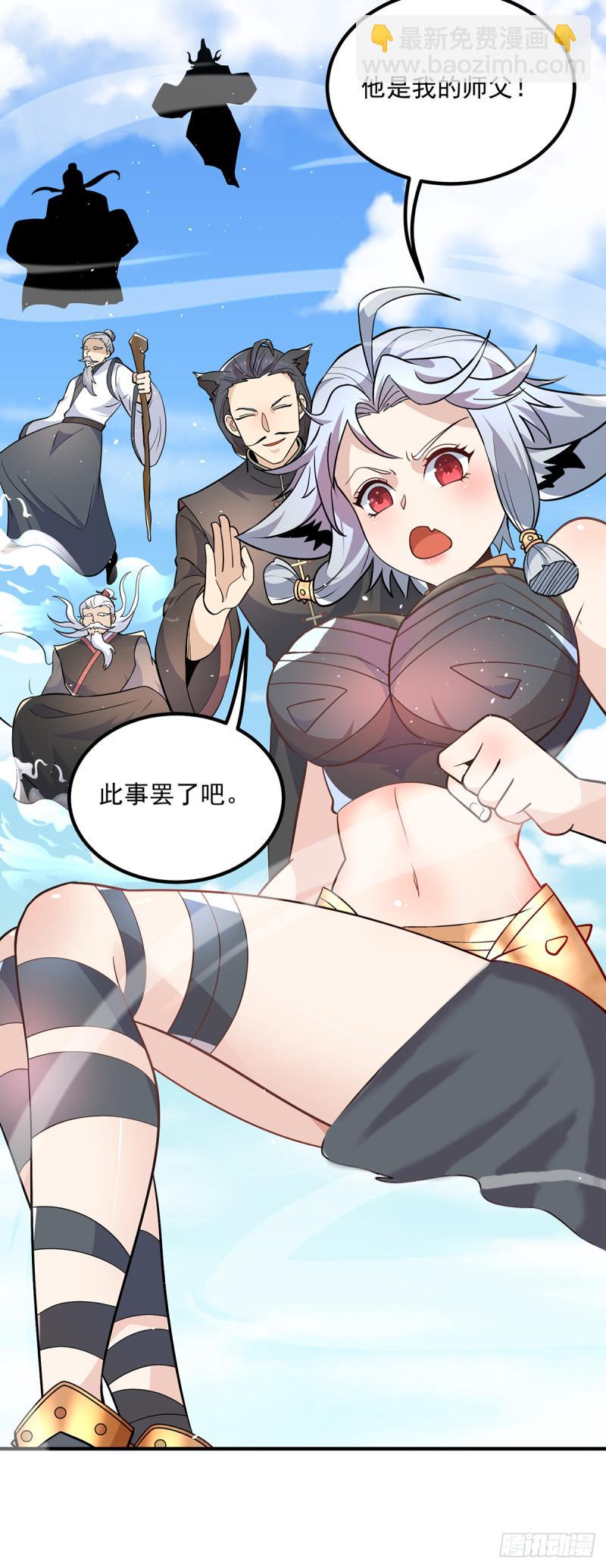 🍴九霄帝神 第197话 不可开杀戒 第19页