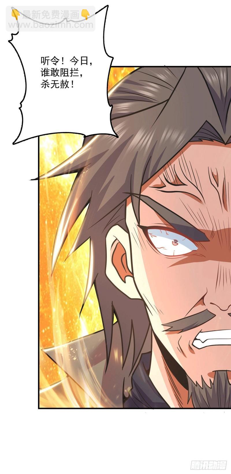 🍴九霄帝神 第197话 不可开杀戒 第23页
