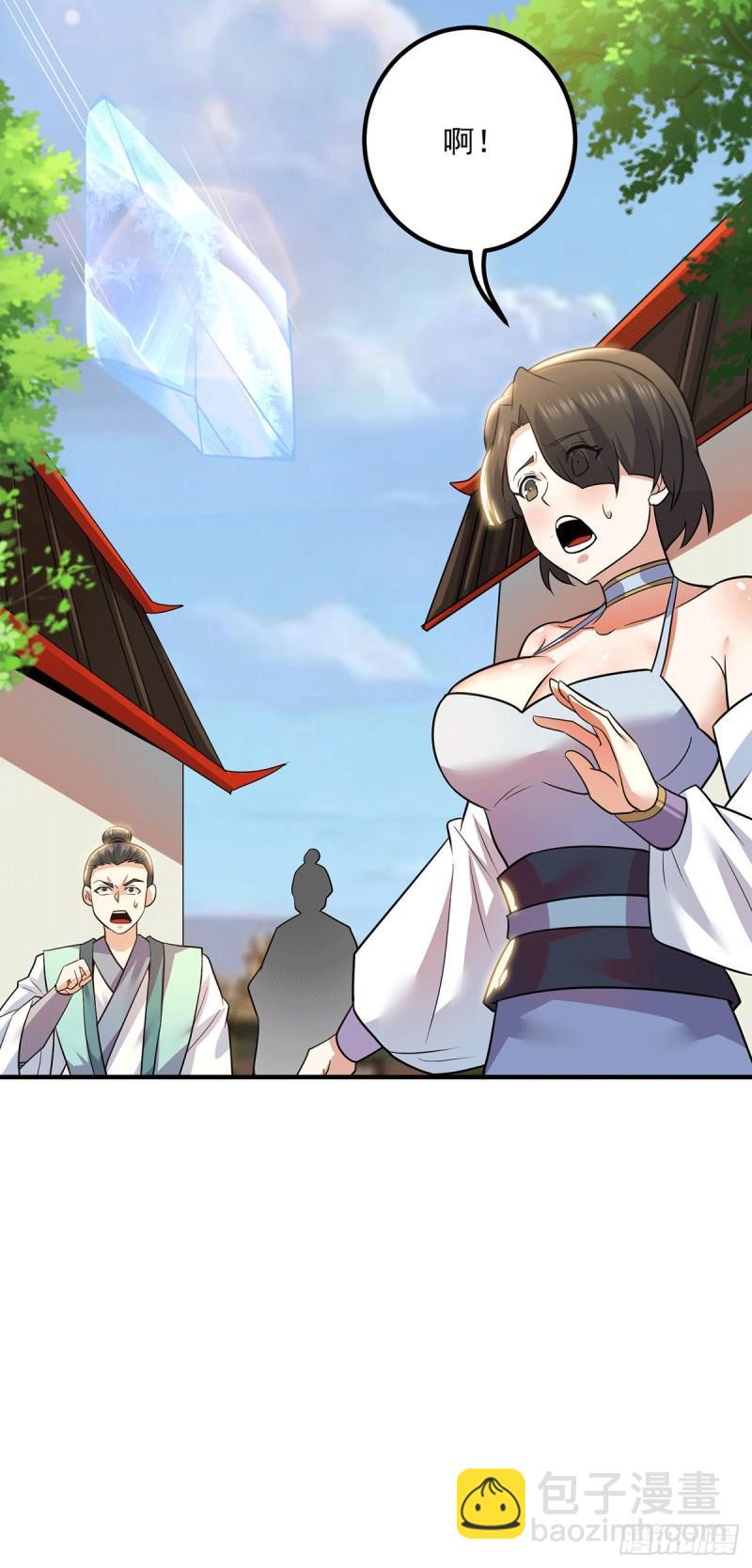 🍴九霄帝神 第197话 不可开杀戒 第27页