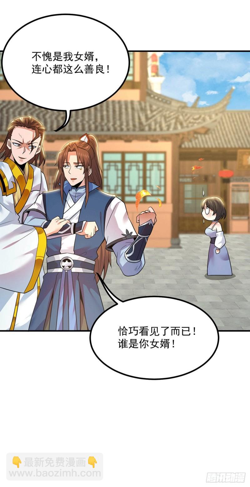 🍴九霄帝神 第197话 不可开杀戒 第29页