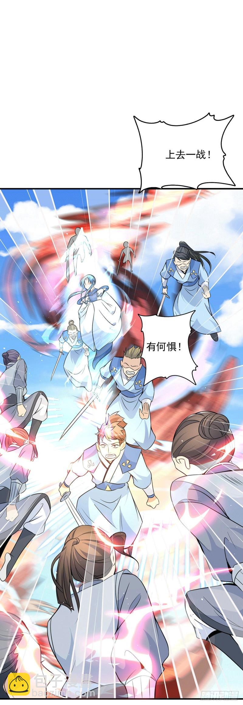 🍴九霄帝神 第197话 不可开杀戒 第3页