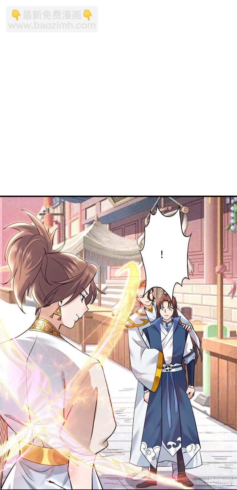 🍴九霄帝神 第197话 不可开杀戒 第35页
