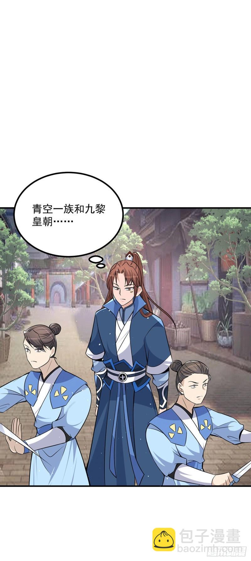 🍴九霄帝神 第197话 不可开杀戒 第4页