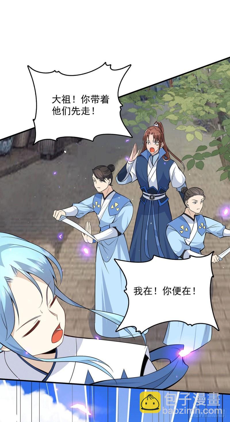 🍴九霄帝神 第197话 不可开杀戒 第7页