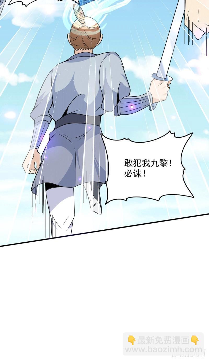 🍴九霄帝神 第197话 不可开杀戒 第9页