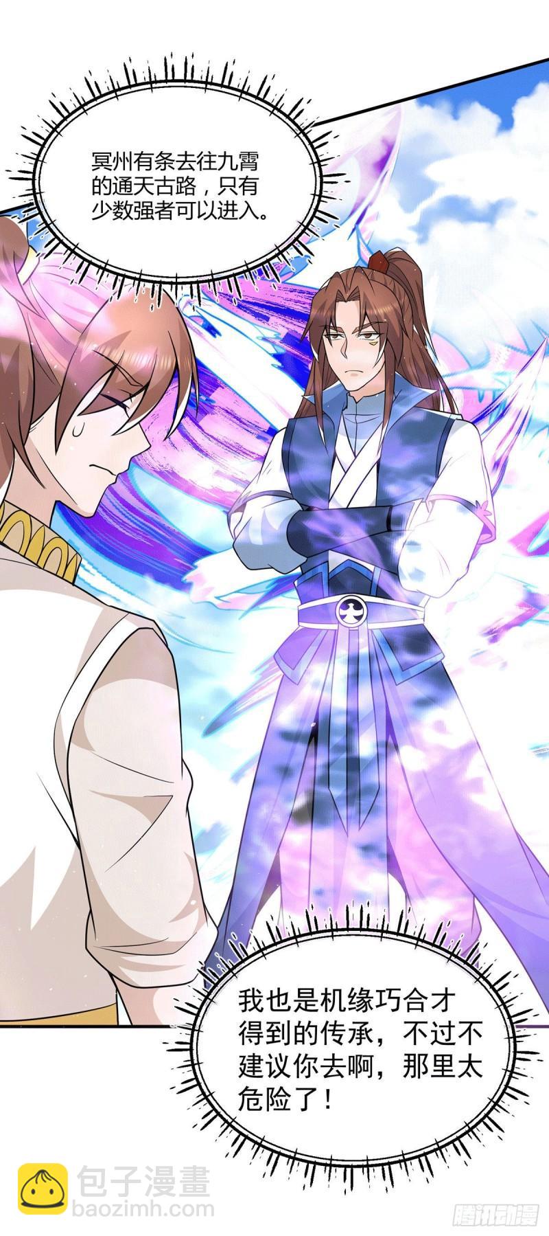 🍴九霄帝神 第199话 另一个“江辰” 第13页