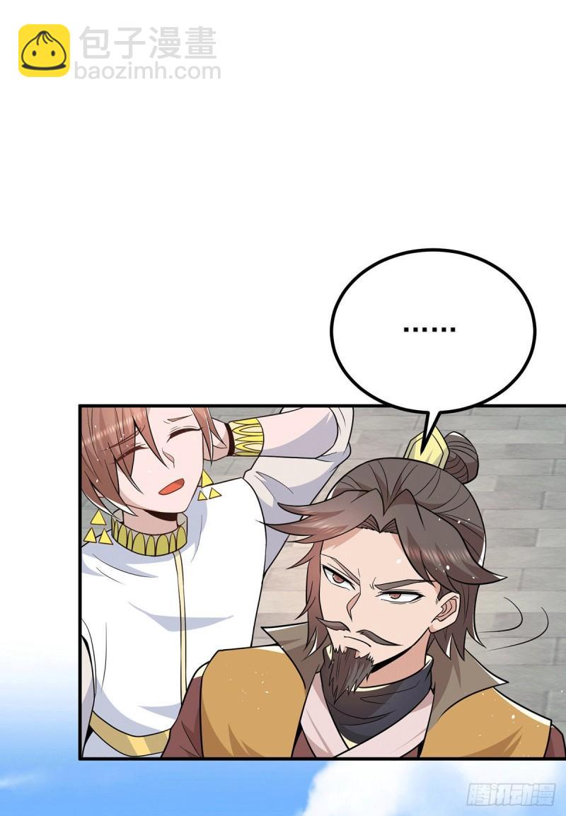 🍴九霄帝神 第199话 另一个“江辰” 第17页