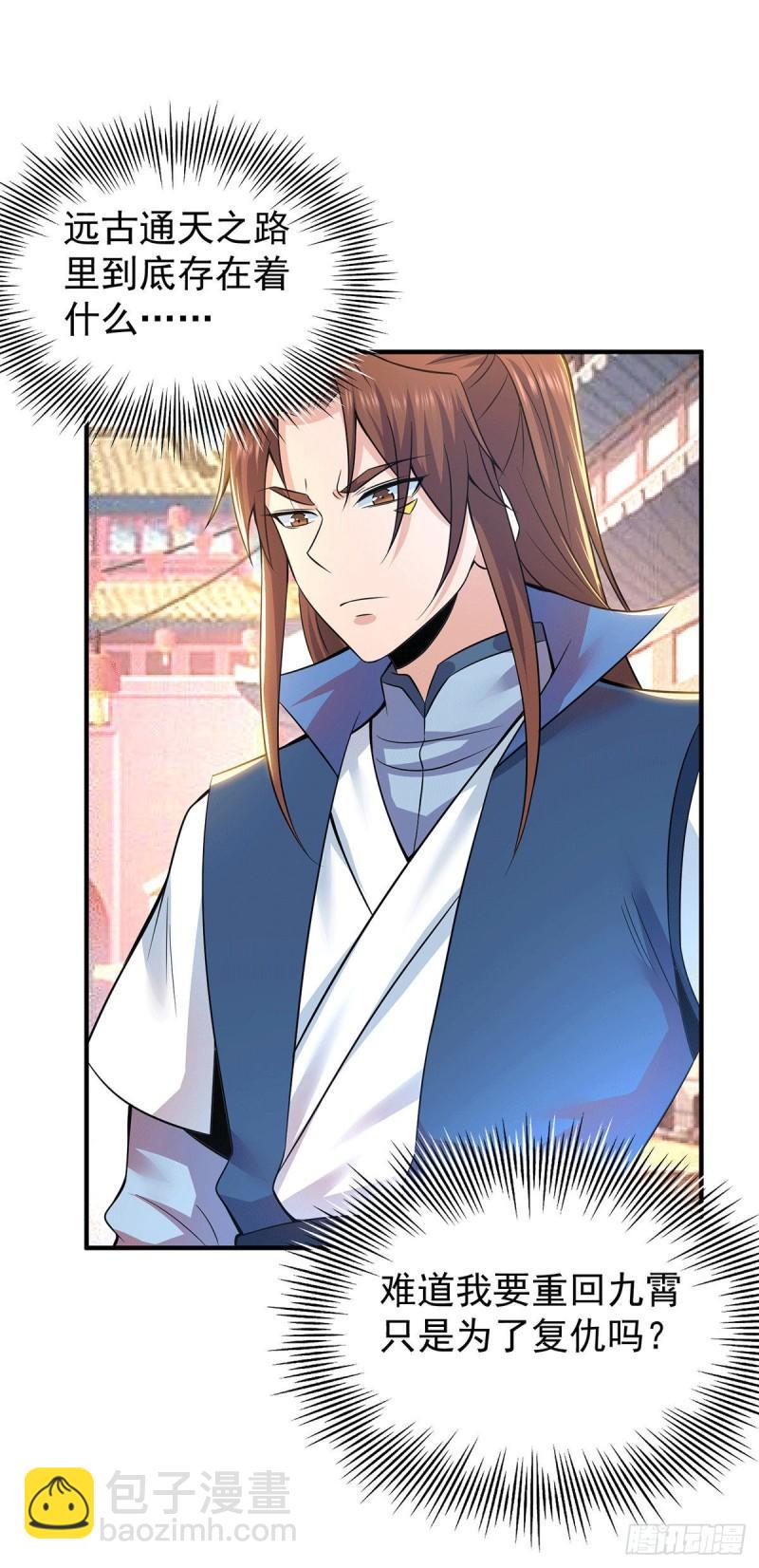 🍴九霄帝神 第199话 另一个“江辰” 第22页