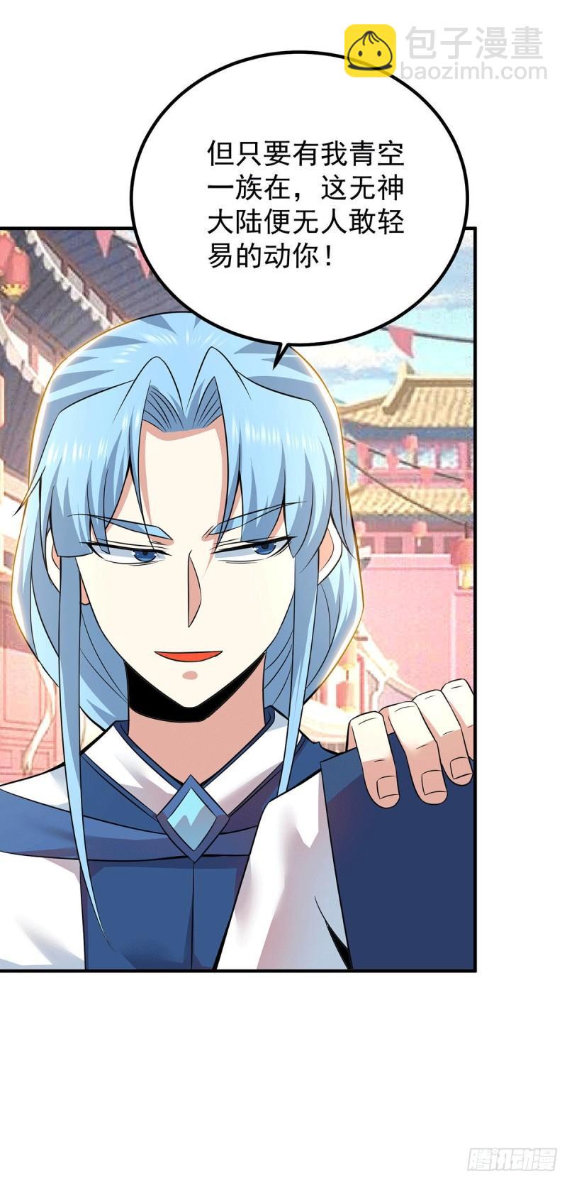 🍴九霄帝神 第199话 另一个“江辰” 第24页