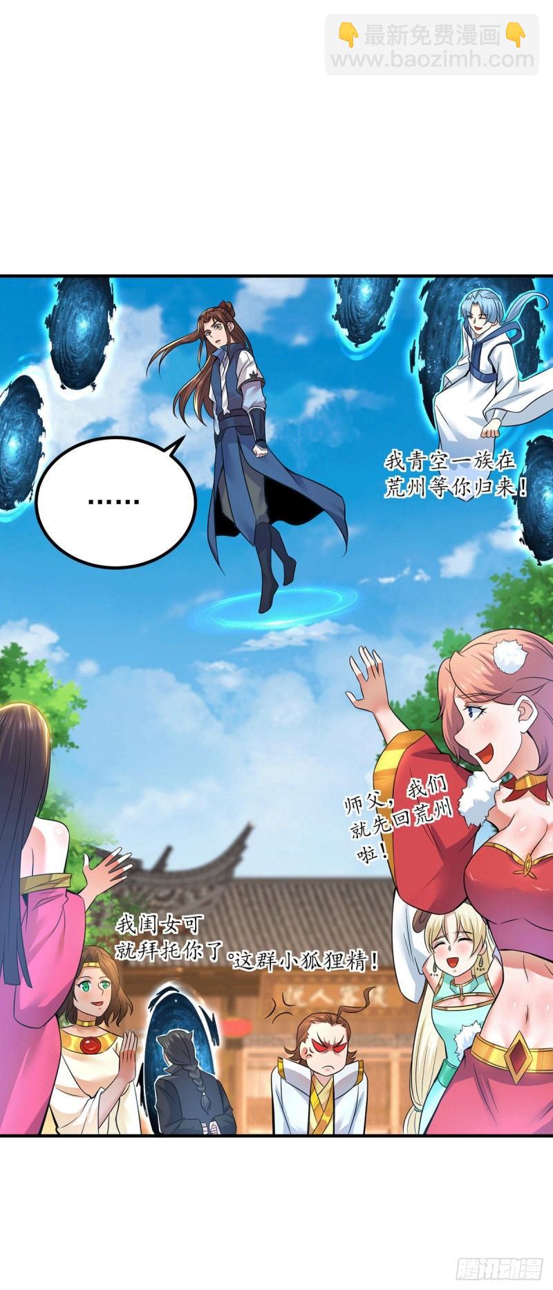 🍴九霄帝神 第199话 另一个“江辰” 第25页