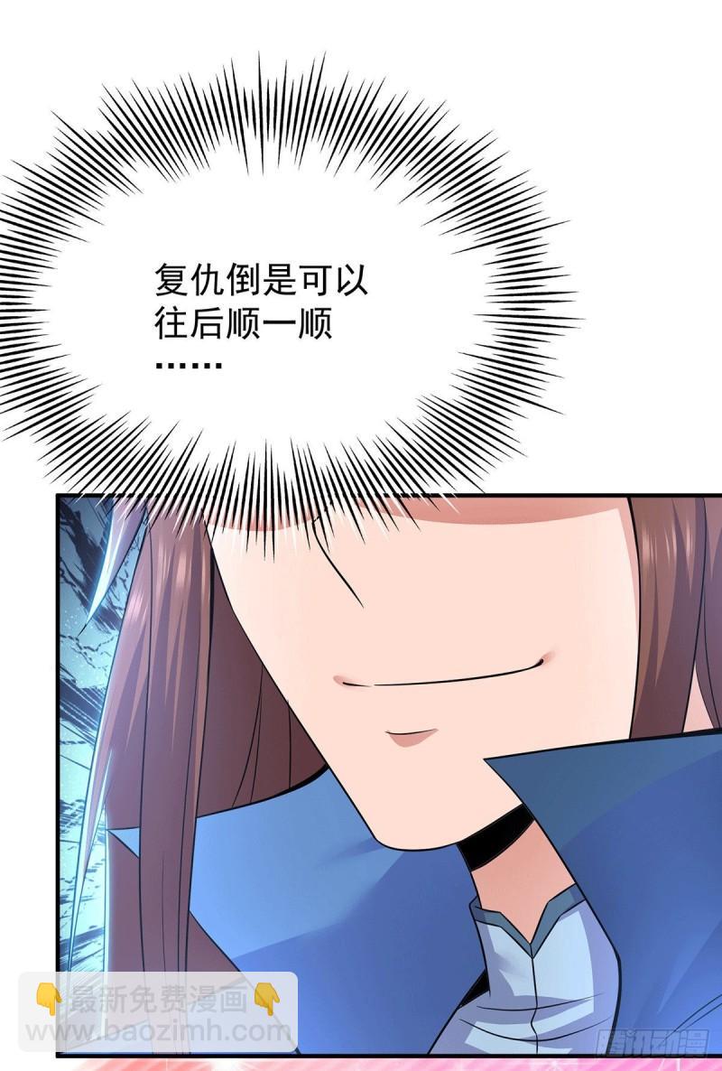 🍴九霄帝神 第199话 另一个“江辰” 第26页