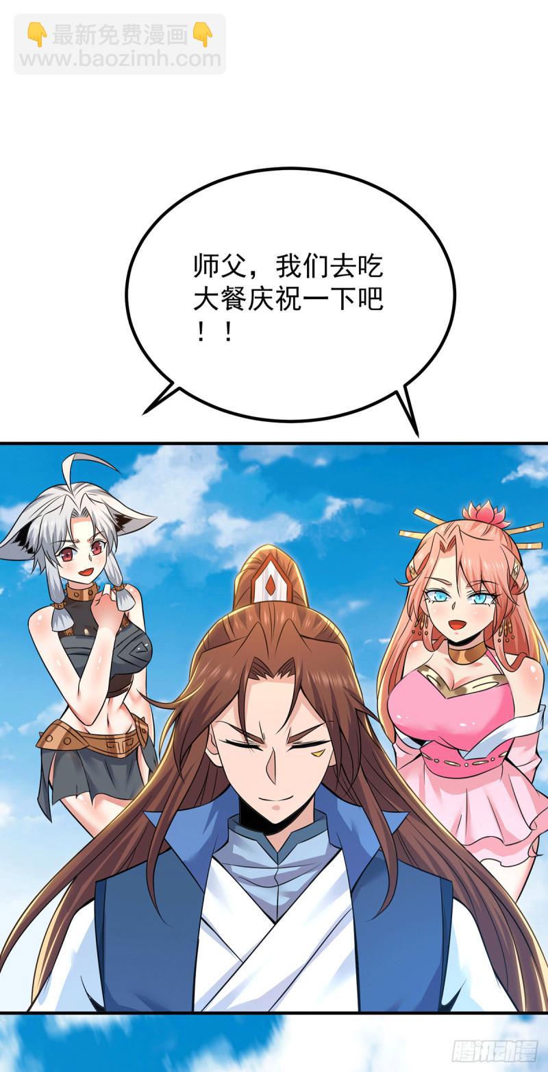 🍴九霄帝神 第199话 另一个“江辰” 第28页