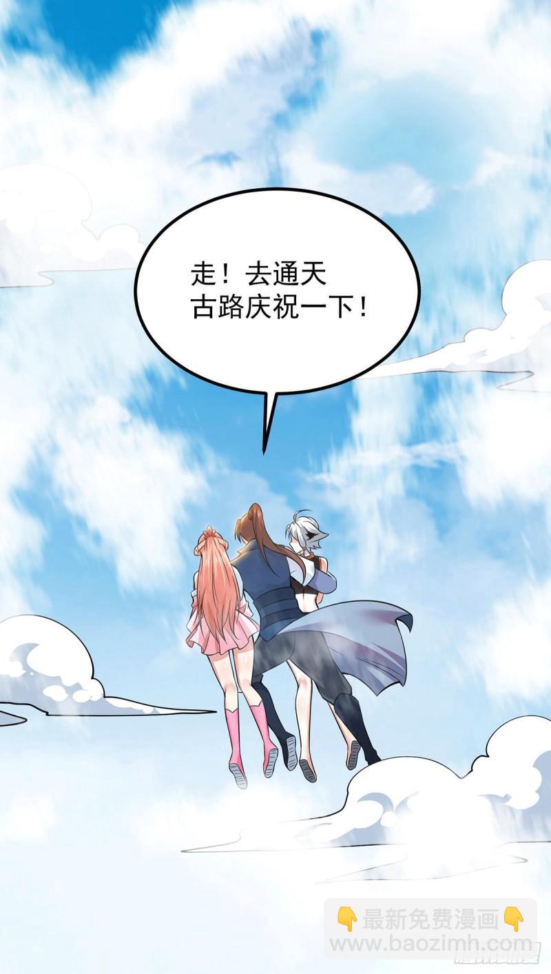 🍴九霄帝神 第199话 另一个“江辰” 第29页