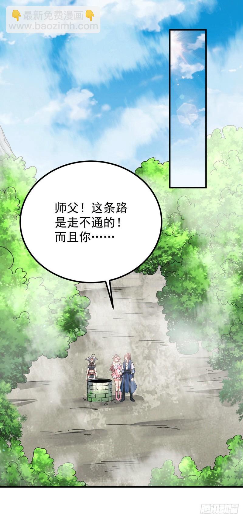 🍴九霄帝神 第199话 另一个“江辰” 第31页