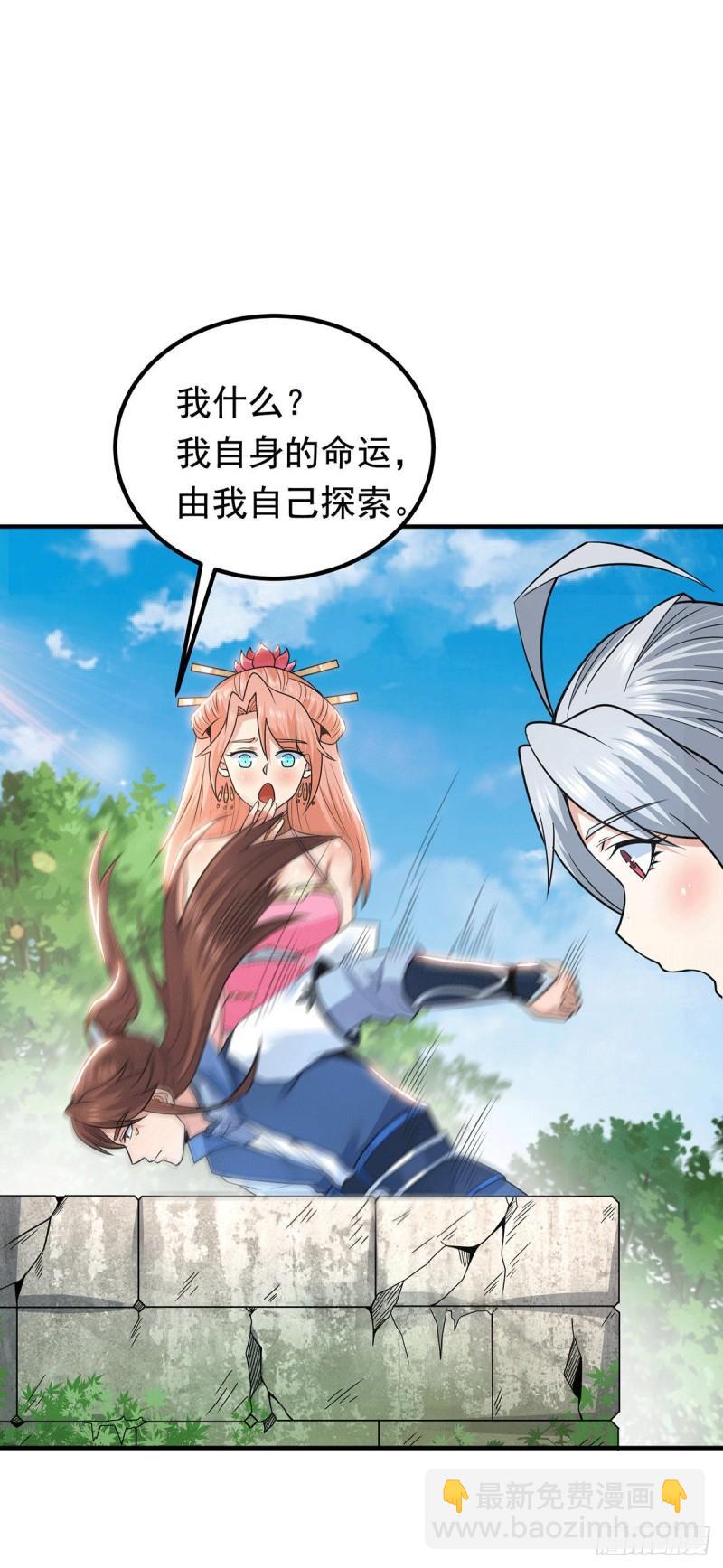🍴九霄帝神 第199话 另一个“江辰” 第32页