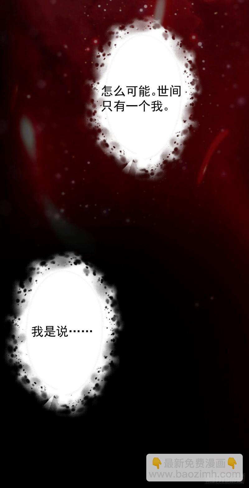 🍴九霄帝神 第199话 另一个“江辰” 第34页
