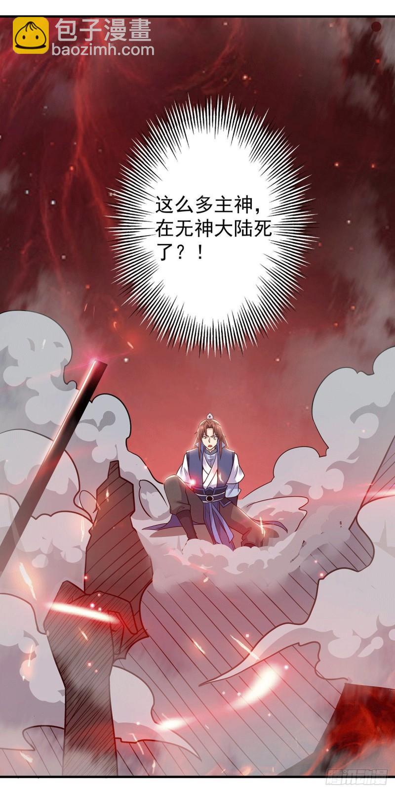 🍴九霄帝神 第199话 另一个“江辰” 第36页