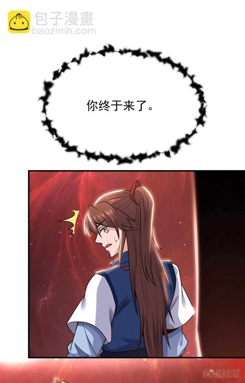 🍴九霄帝神 第199话 另一个“江辰” 第37页